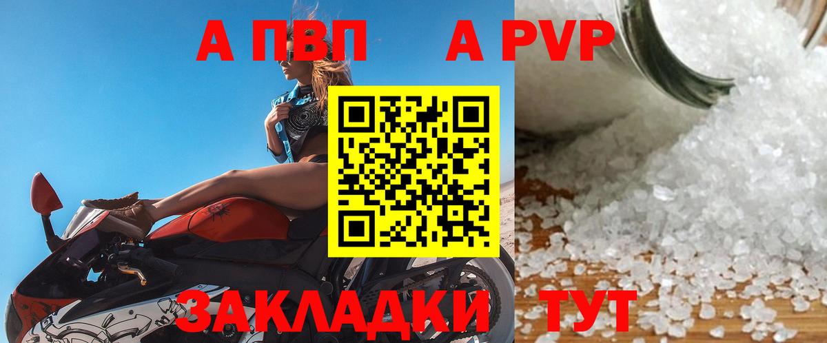 Вязники  где продают   Вход с VPN  Альфа ПВП СК  A PVP мука  A-PVP 