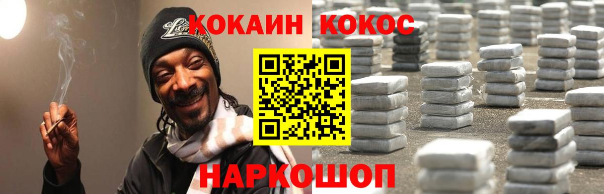 КОКАИН  COCAIN FishScale  КОКАИН 99%  Вход с VPN  Вязники 