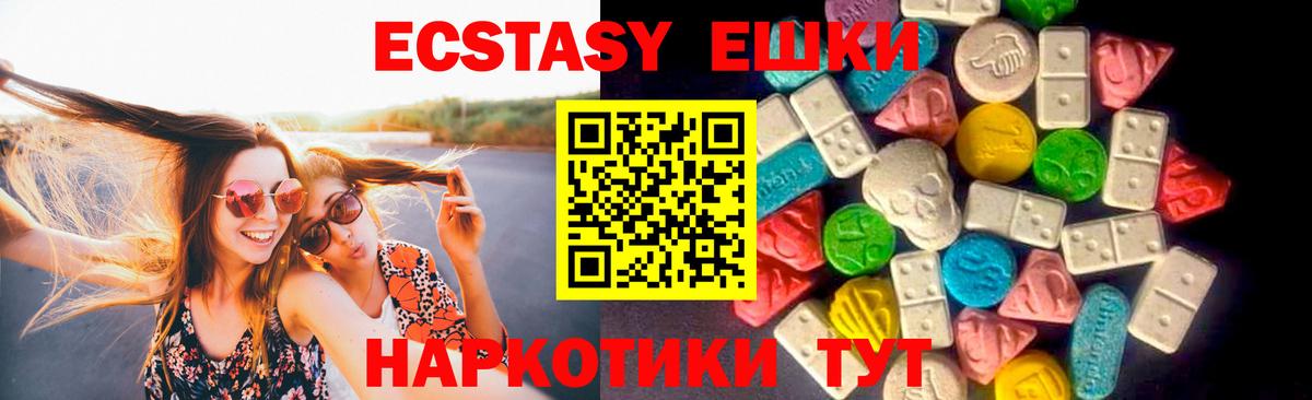 Экстази 280мг Вязники