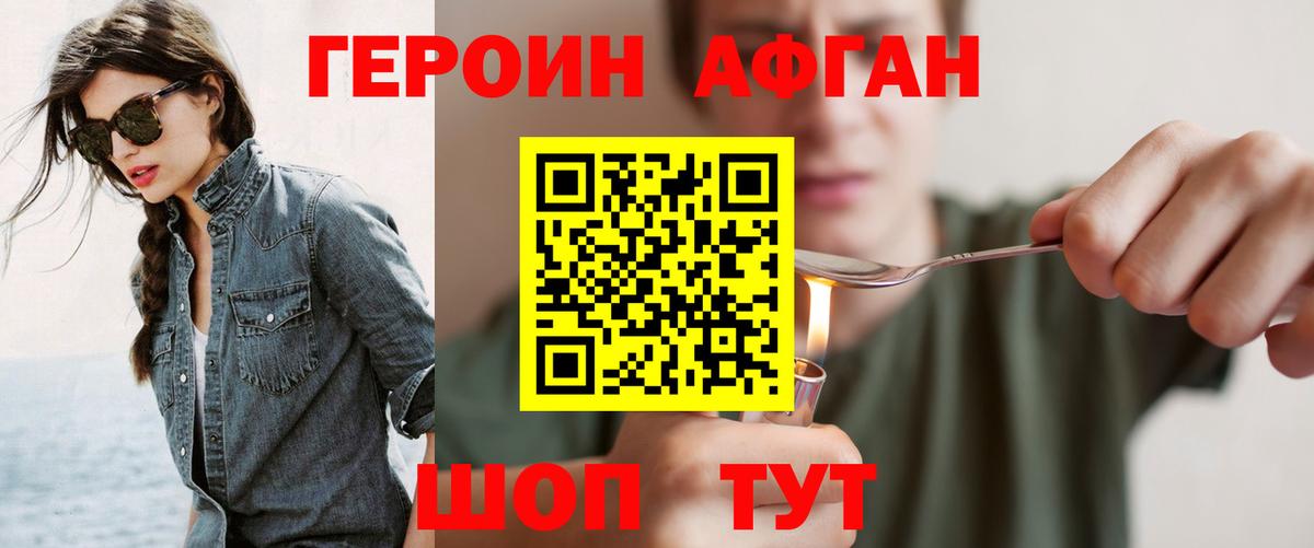 ГЕРОИН герыч  Вход с VPN  Вязники 