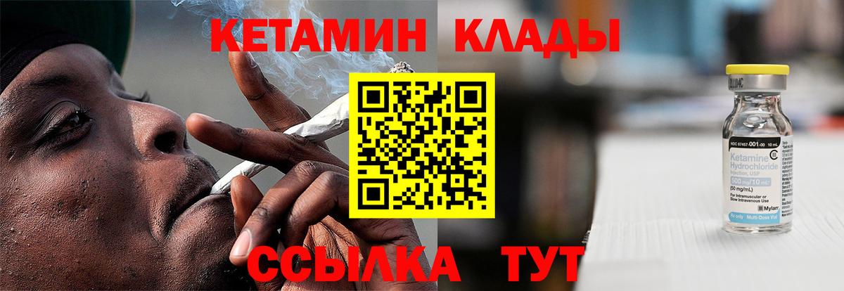 Кетамин ketamine  КЕТАМИН VHQ  Вход с VPN  omg tor  Вязники 