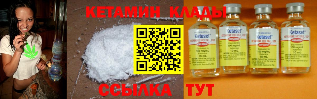 Кетамин ketamine Вязники