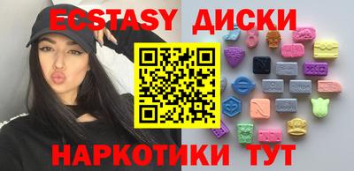ECSTASY Апшеронск