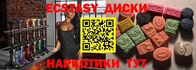 ECSTASY Апшеронск