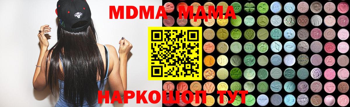 Вязники  МДМА молли  Вход с VPN  MDMA  MDMA crystal 