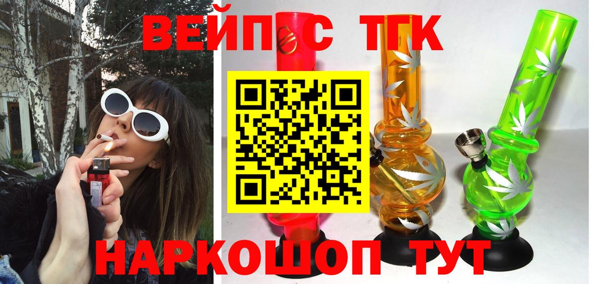 ТГК Wax Вязники
